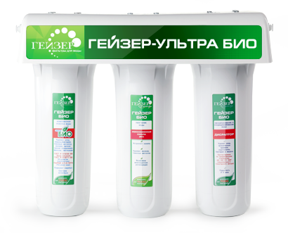 ГЕЙЗЕР-УЛЬТРА БИО