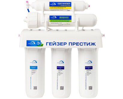 ГЕЙЗЕР-ПРЕСТИЖ